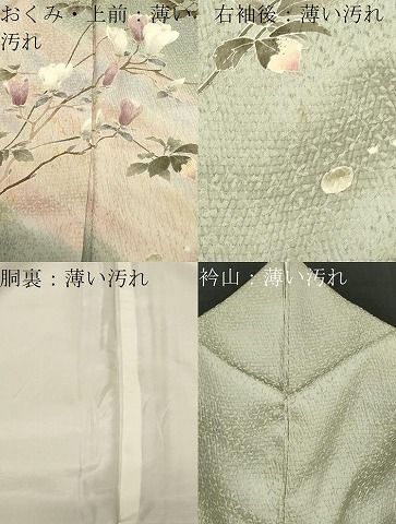 平和屋着物□訪問着 友禅 絞り 枝花文 暈し染め 正絹 逸品 CABB7314dy