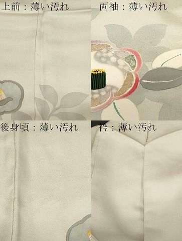 平和屋着物□訪問着 椿 金銀彩 正絹 逸品 CABB7315dy - メルカリ