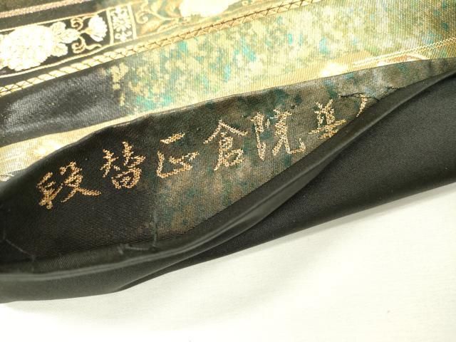 平和屋着物▽六通柄袋帯 段替正倉院華文 金銀糸 引箔 正絹 逸品