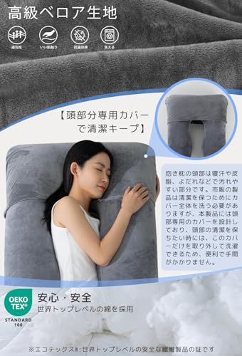 Queen Rose 抱き枕 妊婦用 男性用 U字型 だきまくら 背もたれ クッション ベロア生地 洗えるカバー 補充綿付き 体圧分散 快眠サポート マタニティ枕 大きいサイズ ダックグレーpo 28916 cc 9