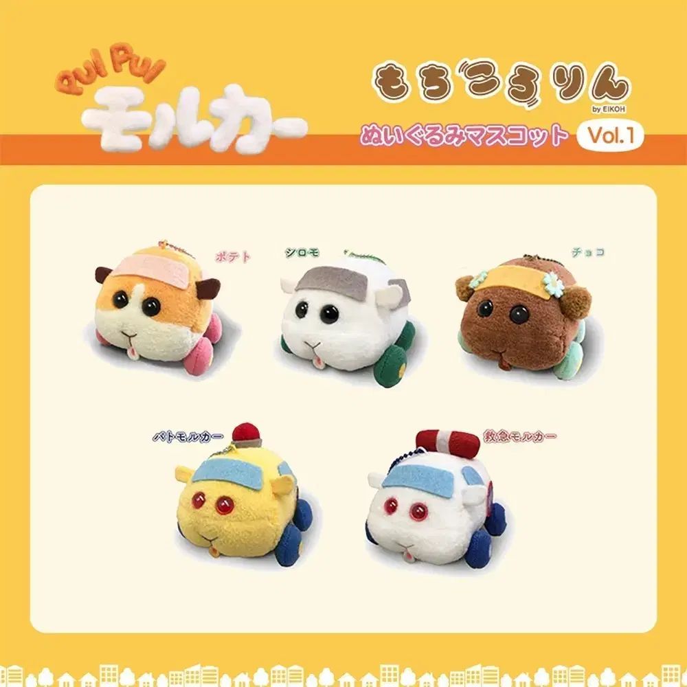 PUI PUI モルカー もちころりん マスコット Vol 1 フルセット 5種
