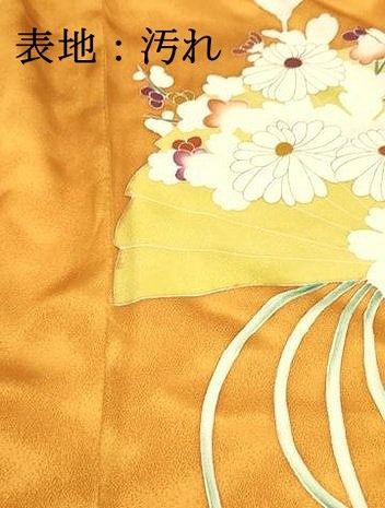 平和屋着物□訪問着 駒刺繍 道長檜扇亀甲花文 金彩 正絹 逸品