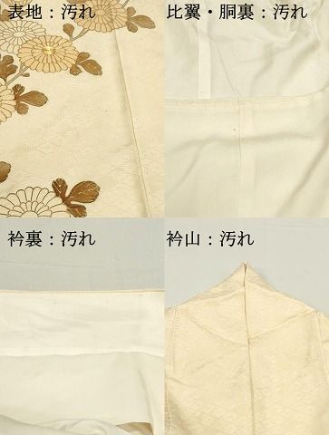 平和屋着物□豪華色留袖 駒刺繍 枝菊文 金彩 正絹 逸品 DAAZ3344ob