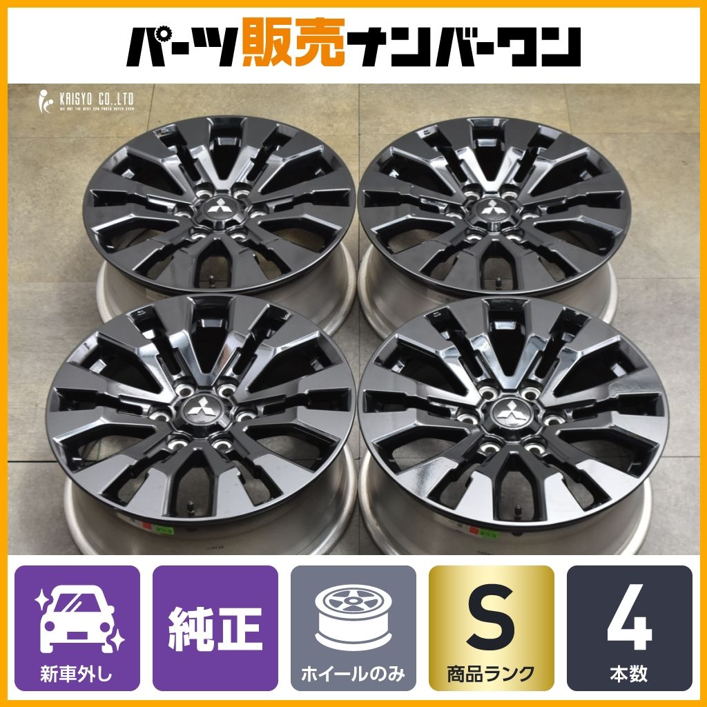 新車外し品 ミツビシ トライトン GSR 18 in 7.5 J 46 PCD 139.7 4本セット ノーマル戻し スタッドレス用 交換用に 三菱