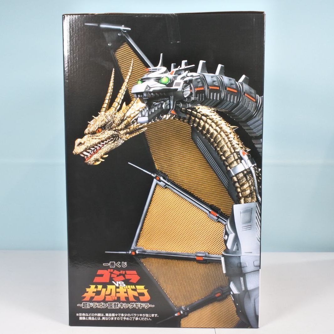 大清水44-1-0111】未開封 一番くじ ゴジラVSキングギドラ 超ドラゴン