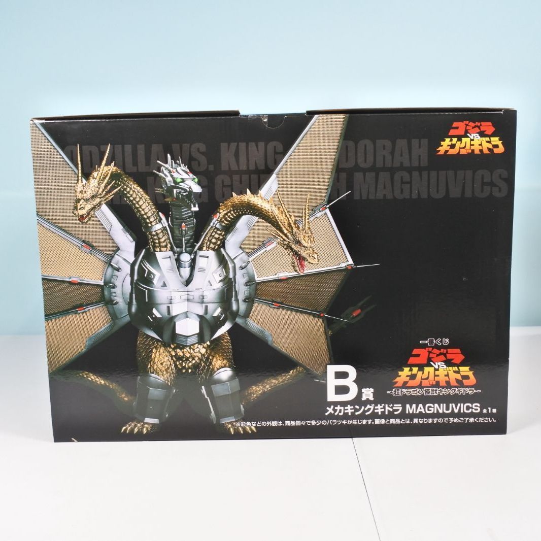 新品 輸送箱未開封 一番くじ ゴジラVSキングギドラ B賞 メカキングギドラ 大清水44-1-0111】未開封 一番くじ ゴジラVSキングギドラ 超ドラゴン