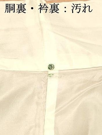 平和屋着物□上質な紬 間道 正絹 逸品 未使用 DABA0999cm - メルカリ