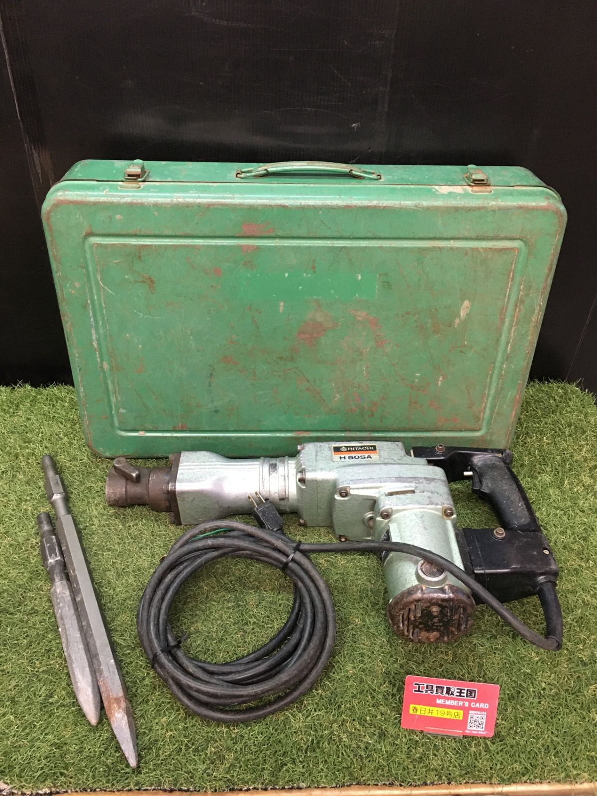 品 0906 日立工機 電動ハンマ H 50 SA