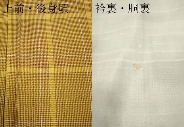 平和屋着物▽黄八丈 紬 千鳥格子 正絹 逸品 CABB6220ut - メルカリ