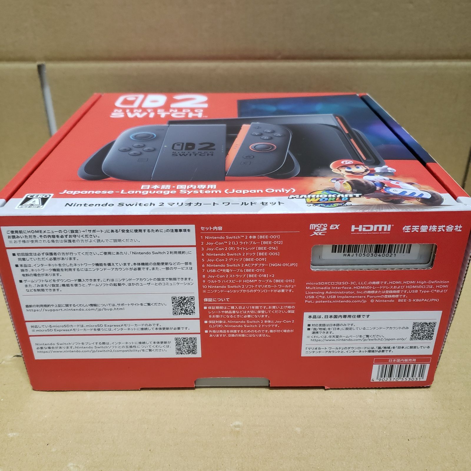 Nintendo Switch 2 マリオカートワールド セット (日本語・国内専用 