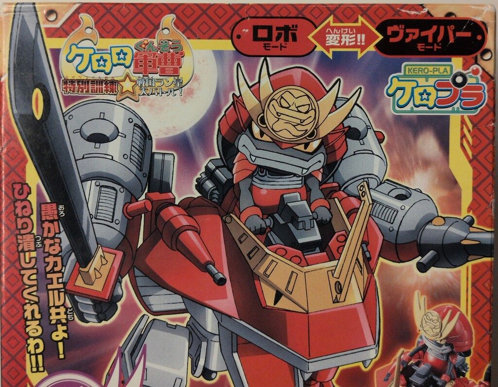 バンダイ ケロロ軍曹プラモコレクション 武者ケロ ケロロ軍曹 武者