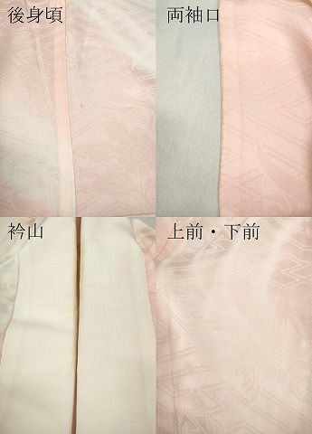 平和屋着物▽振袖用長襦袢 無双仕立て 紗綾形花地紋 暈し染め 正絹