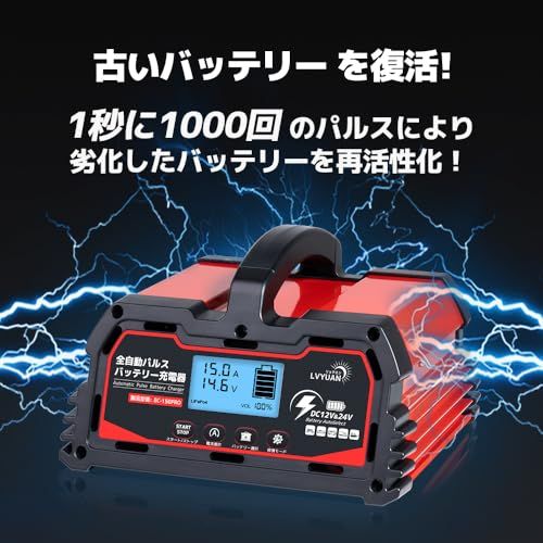 Yinleader 日本企業による安心のサポート体制 走行充電器 150 A 12 V 24 V兼用 バッテリー アイソレーター 自動充電リレー カーアクセサリー カーバッテリーリレー 走行中にかしこく充電 液晶ディスプレイ表示 m
