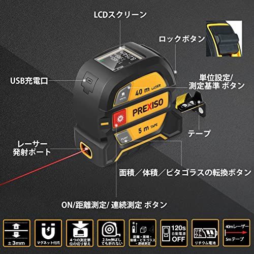 PREXISO メジャー レーザー距離計 デジタルメジャー コンベックス PSC認定取得 1台2役 重型 最大測定距離40 m 巻尺5ｍ 0.37 kg USB充電式 ネオジ磁石付爪 折れにくい剛厚テープ LCDデジタル表示 距離 面積 体積 ピ e 7 f 5 eb 0