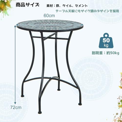 モザイクタイル