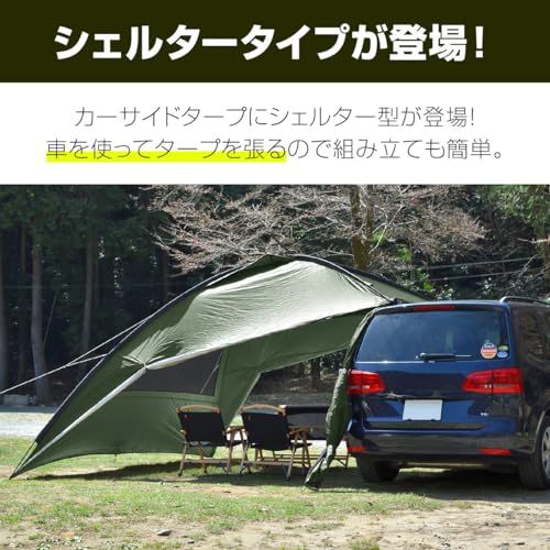 カーサイドタープ カーサイドシェルタータープ 簡単設置 吸盤フック カーサイドテント カーサイドオーニング 車 オーニング キャンプ 車中泊 デイキャンプ 着替え 日よけ m c 28 a 1971
