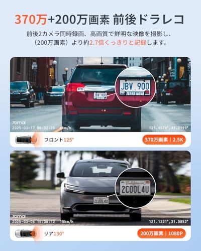 前後2カメラ 370万画素超強暗視 70 mai Dash Cam A 410ドライブレコーダー HDR搭載 F 1 55 超広角 超強暗視 GPS 常時録画 衝撃録画 駐車監視 スマホ連携 パソコンと接続 技適認証済 全国LED信号対応ノ 3 e 92 db
