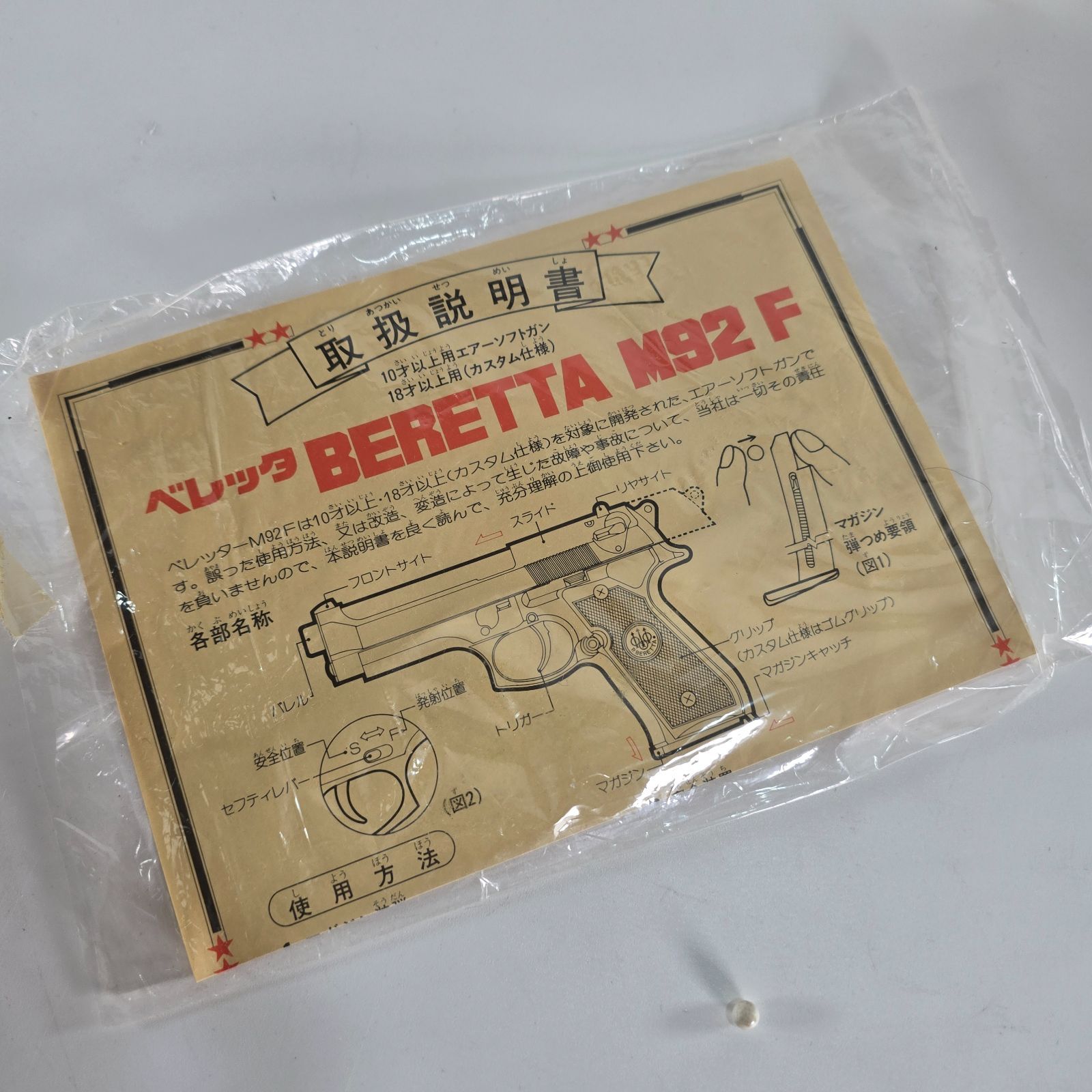 コクサイ コルトスーパーガバメントカスタム 18才以上 エアコッキング