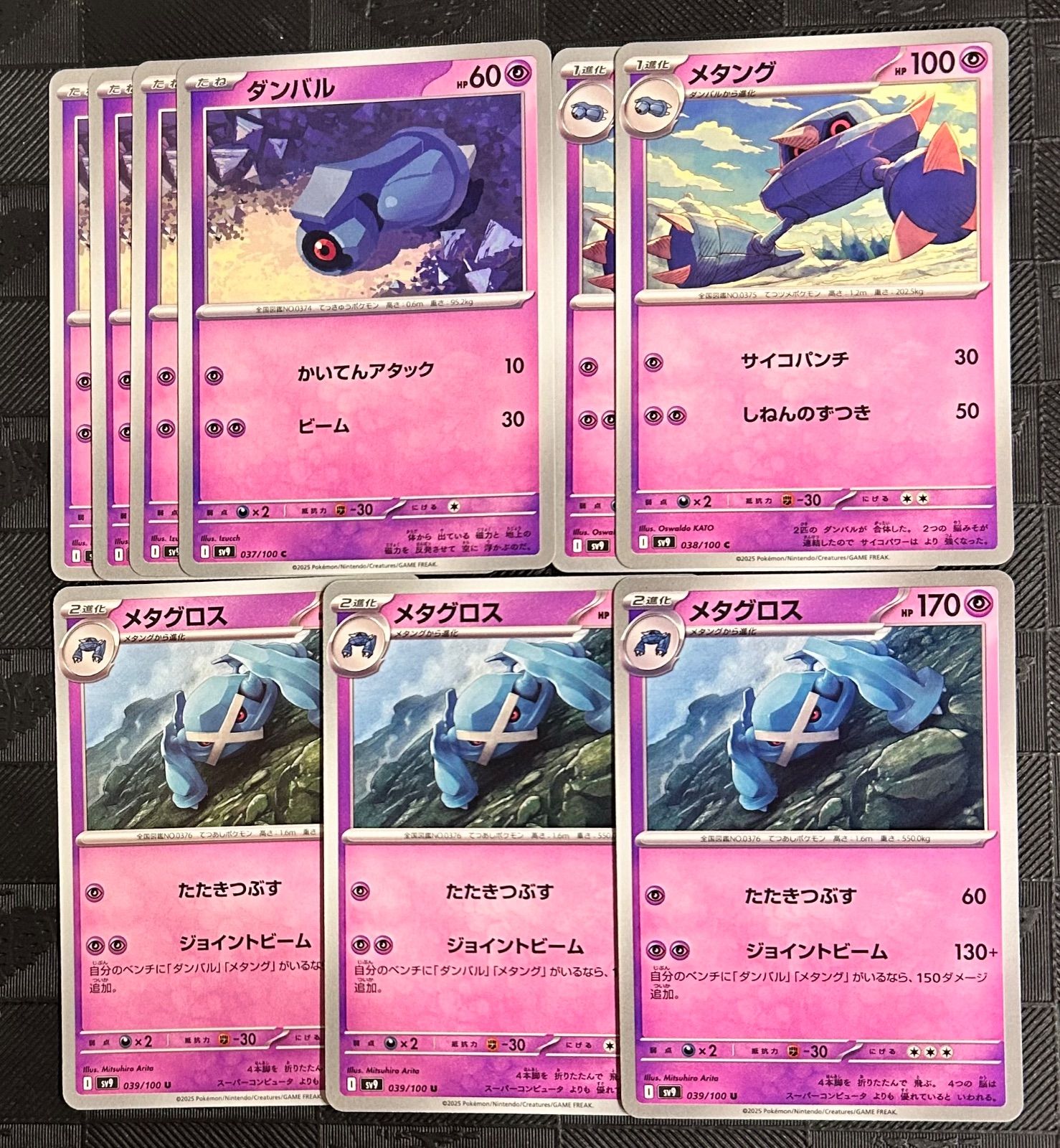 ポケモンカードダンバル メタング メタグロス進化ラインまとめ売り