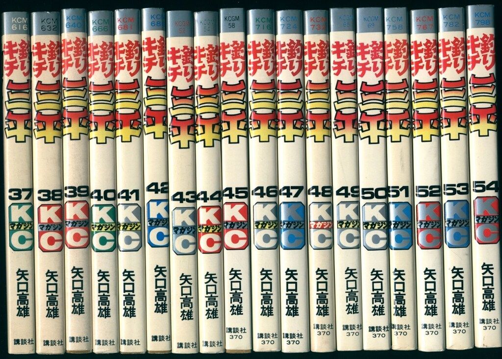 【全巻セット】釣りキチ三平 全65巻+番外編全2巻　矢口高雄　講談社KC 講談社 月刊少年マガジンKC 矢口高雄 釣りキチ三平全65巻+番外全2巻