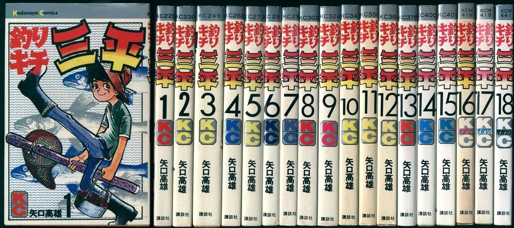講談社 月刊少年マガジンKC 矢口高雄 釣りキチ三平全65巻+番外全2巻