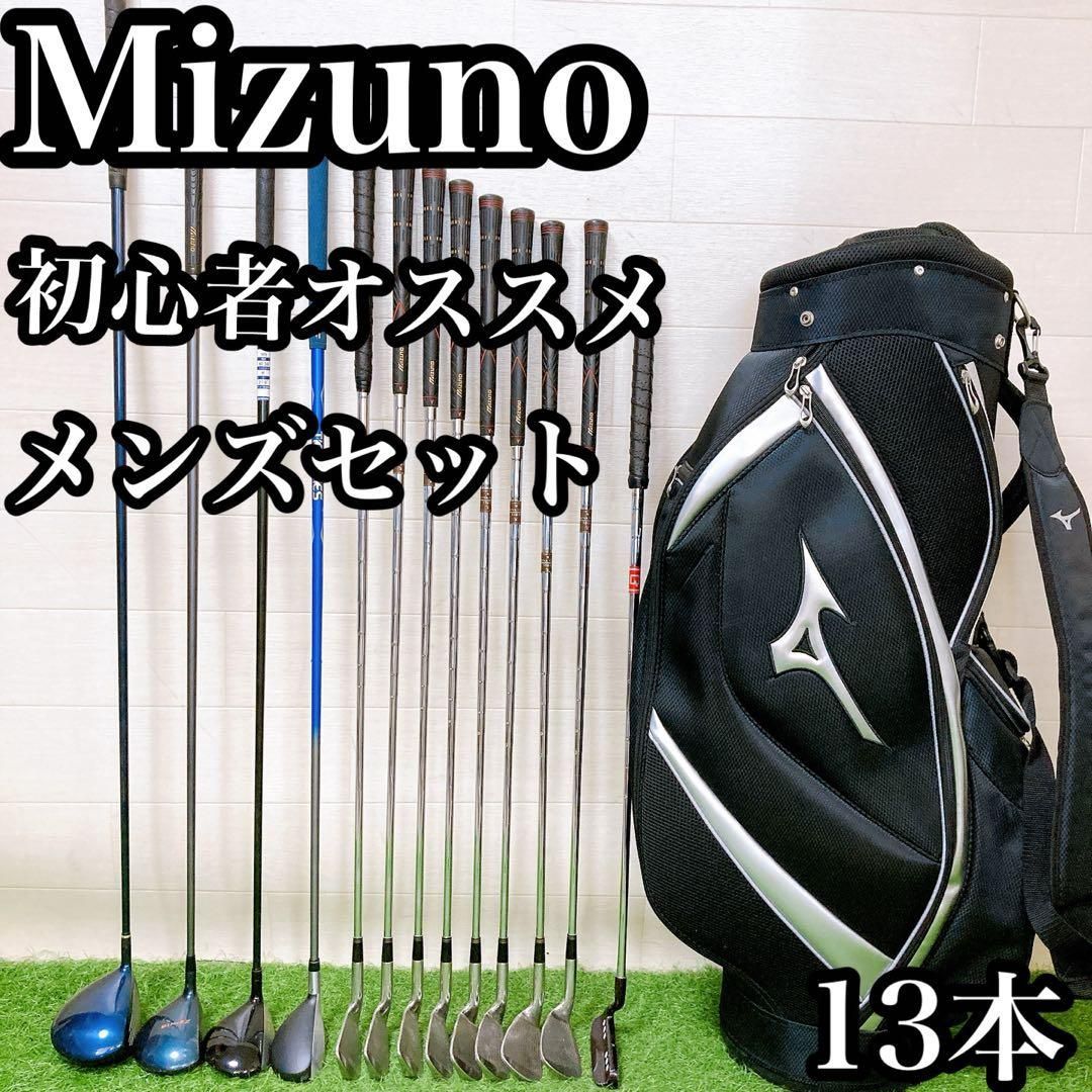 初心者オススメ！ALL ミズノ メンズゴルフクラブ 13本セット バッグ付