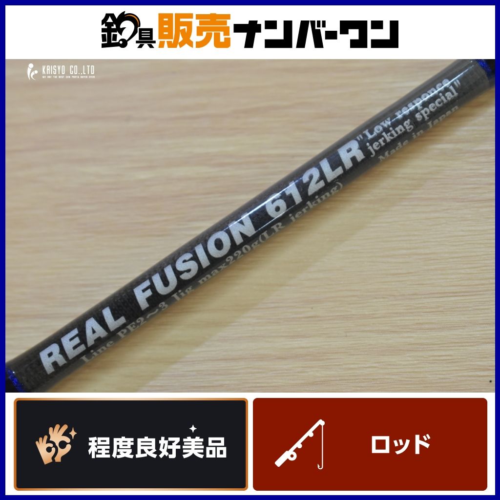 MCワークス リアルフュージョン 612LR MC works REAL FUSION ベイト