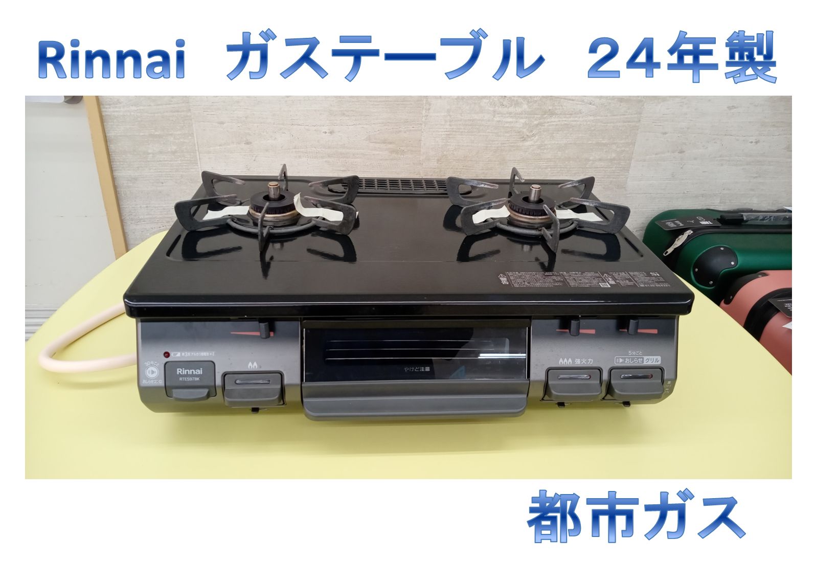 ★リユースのサカイ高崎店★TJ14573 Rinnai ガステーブル  2024年製 動作確認／クリーニング済み ☆リユースのサカイ高崎店☆TJ14573 Rinnai ガステーブル 2024年製