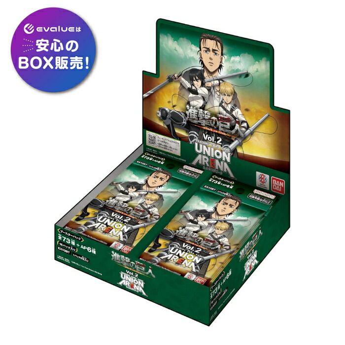 UNION ユニオンアリーナ 初版テープカット進撃の巨人 Vol.2 2ボックス