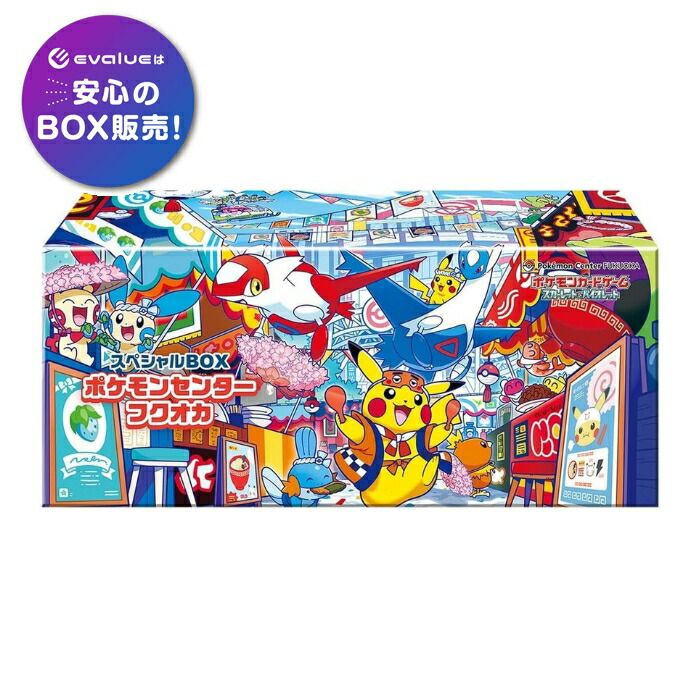 新品未開封 ポケモンセンター フクオカ スペシャルBOX シュリンク付