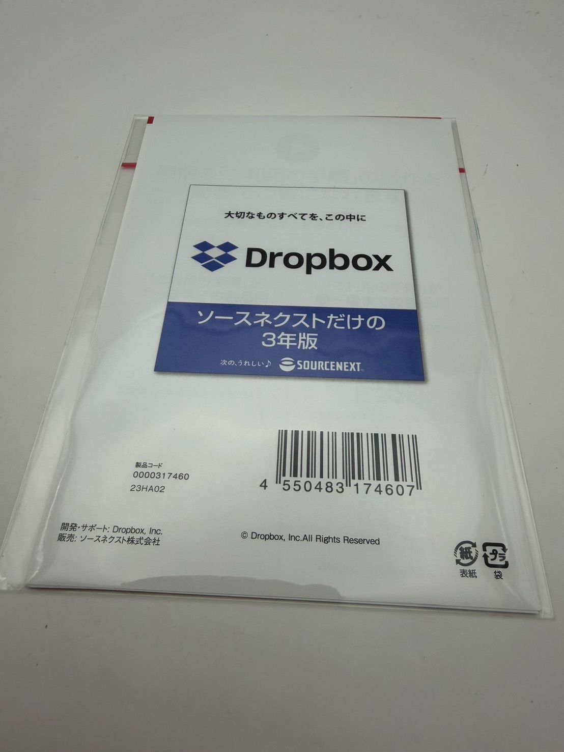 SOURCENEXT ソースネクスト Dropbox Plus 3年版 - メルカリ