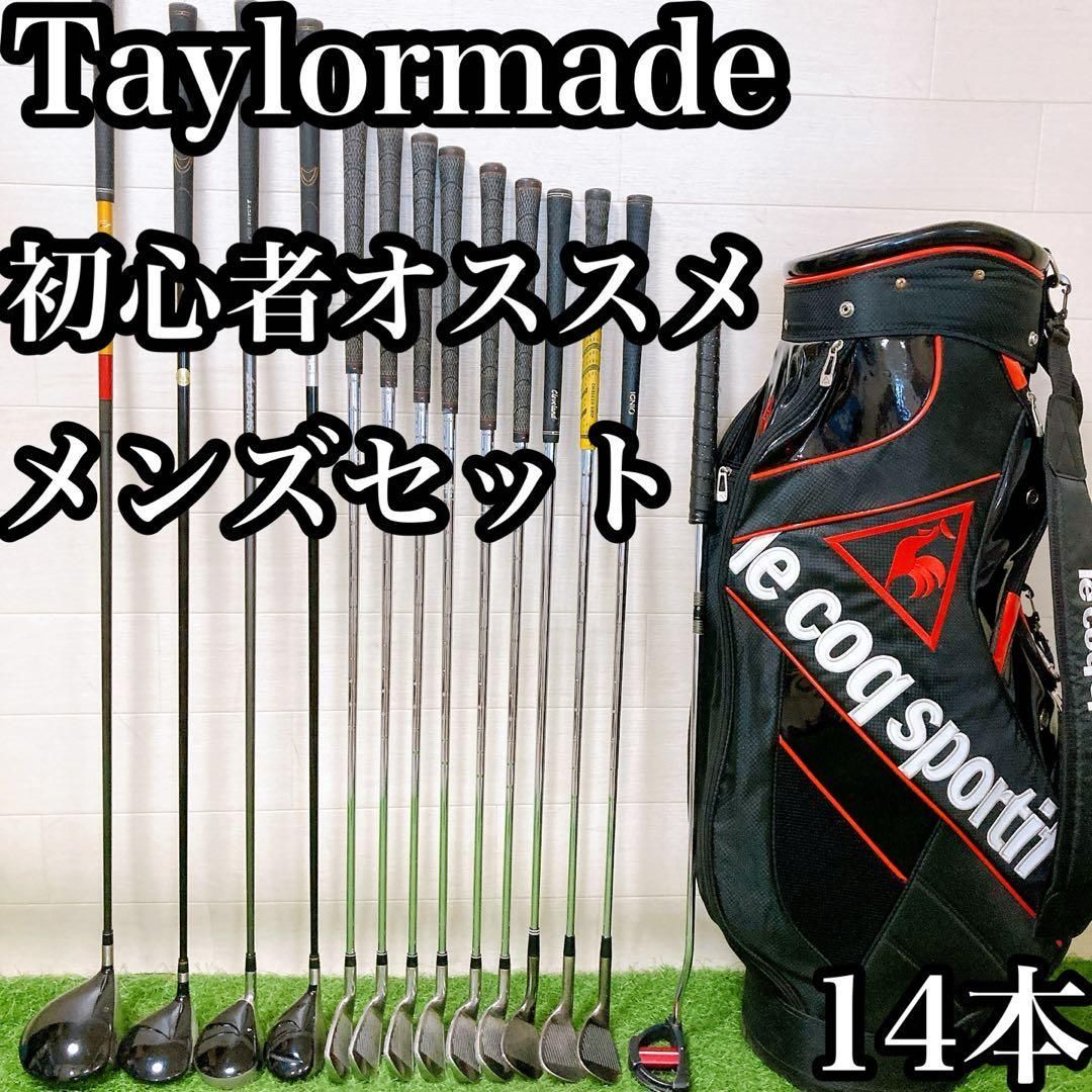 M16 テーラーメイド 初心者オススメ ゴルフクラブセット メンズ 14本