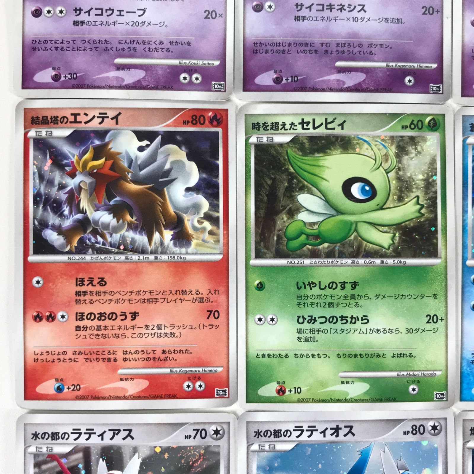 ポケモンカードゲーム 映画10周年記念 プレミアムシート プロモカード