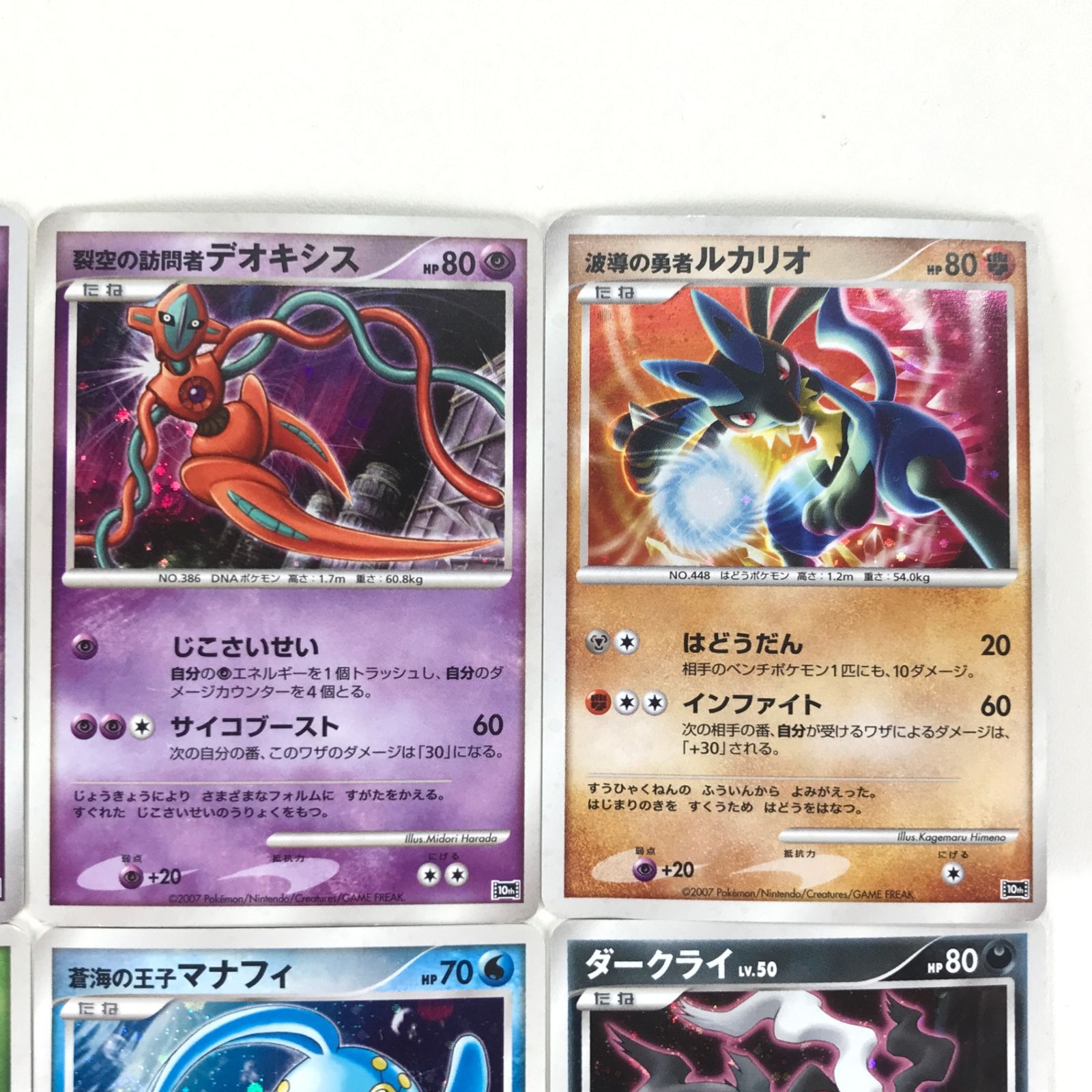 ポケモンカードゲーム 映画10周年記念 プレミアムシート プロモカード