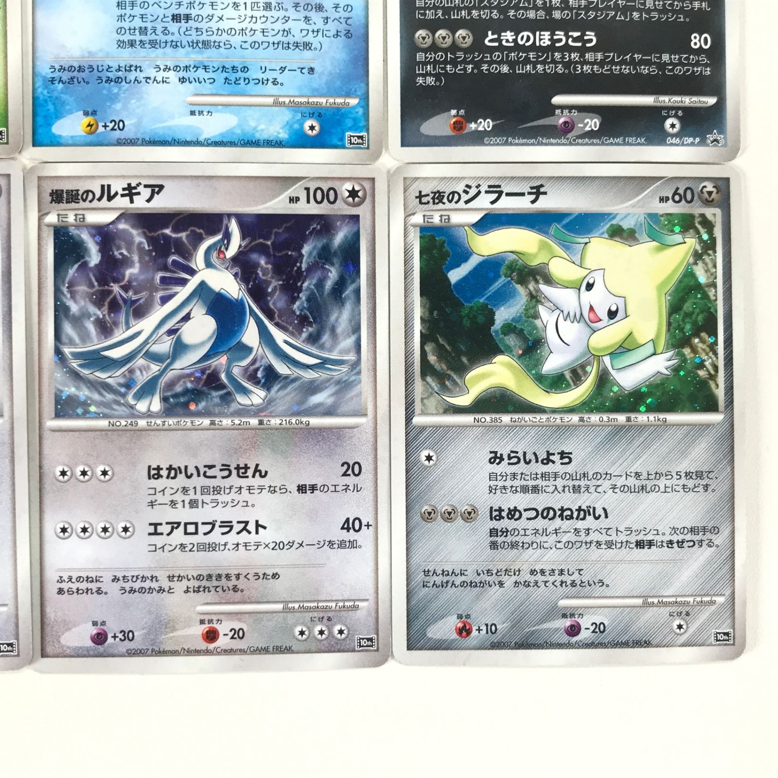 ポケモンカードゲーム 映画10周年記念 プレミアムシート プロモカード