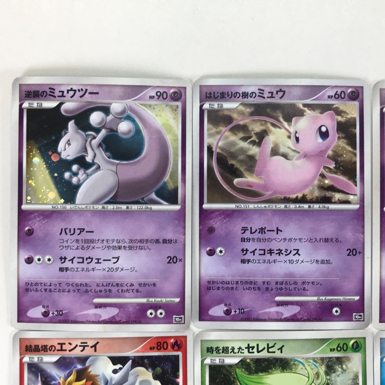 ポケモンカードゲーム 映画10周年記念 プレミアムシート プロモカード