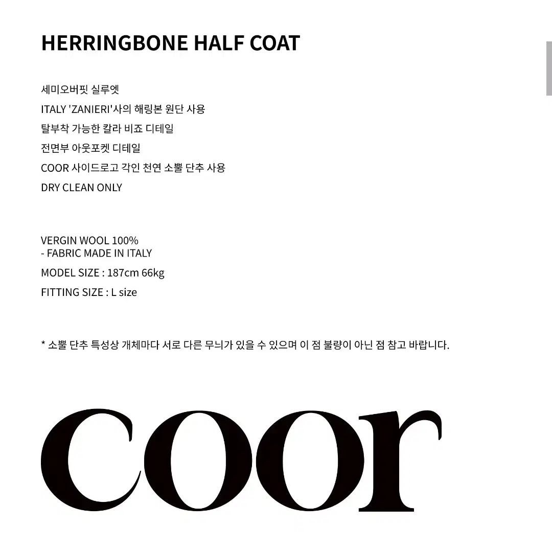  クアー ヘリングボン ハーフ コート L チェスターコート ジャケット アウター