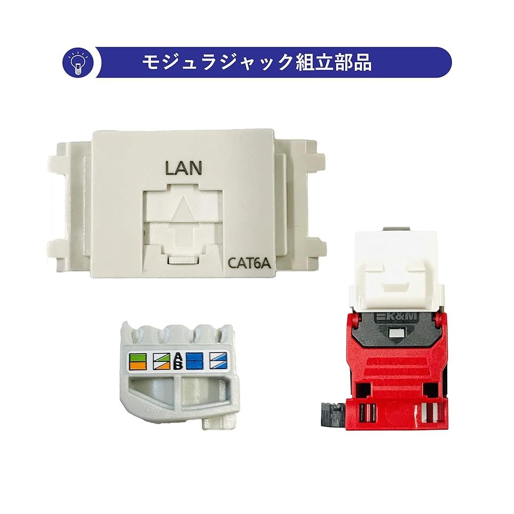 情報モジュラジャック【WZ7519W】7個 Panasonic（パナソニック） [法人限定] WZ7519W ホワイト 情報モジュラ