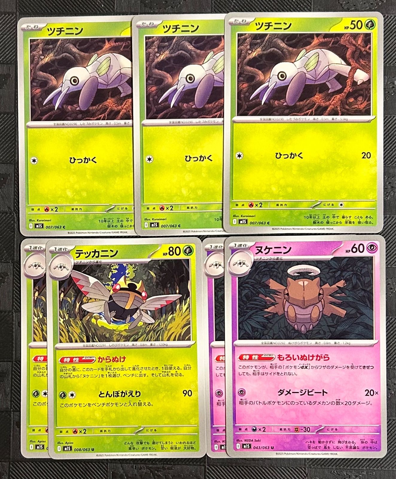 ポケモンカード ツチニン・デッカニン 2枚セット　1st edition ポケモンカードツチニン テッカニン ヌケニン進化ラインまとめ売り
