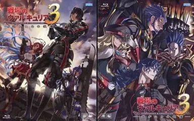 中古】アニメBlu-ray Disc OVA「戦場のヴァルキュリア 3 誰がための銃