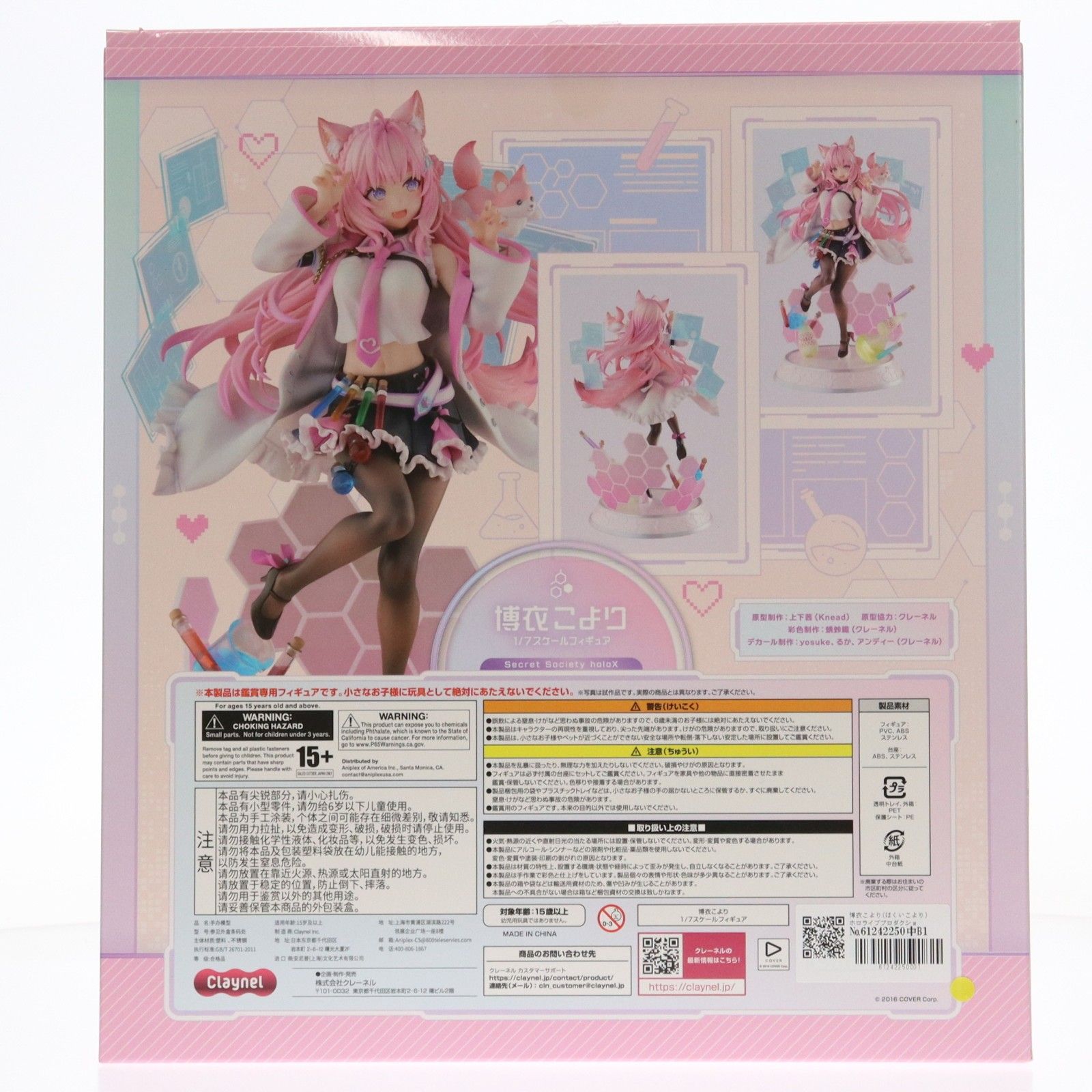 博衣こより(はくいこより) ホロライブプロダクション 1/7 完成品