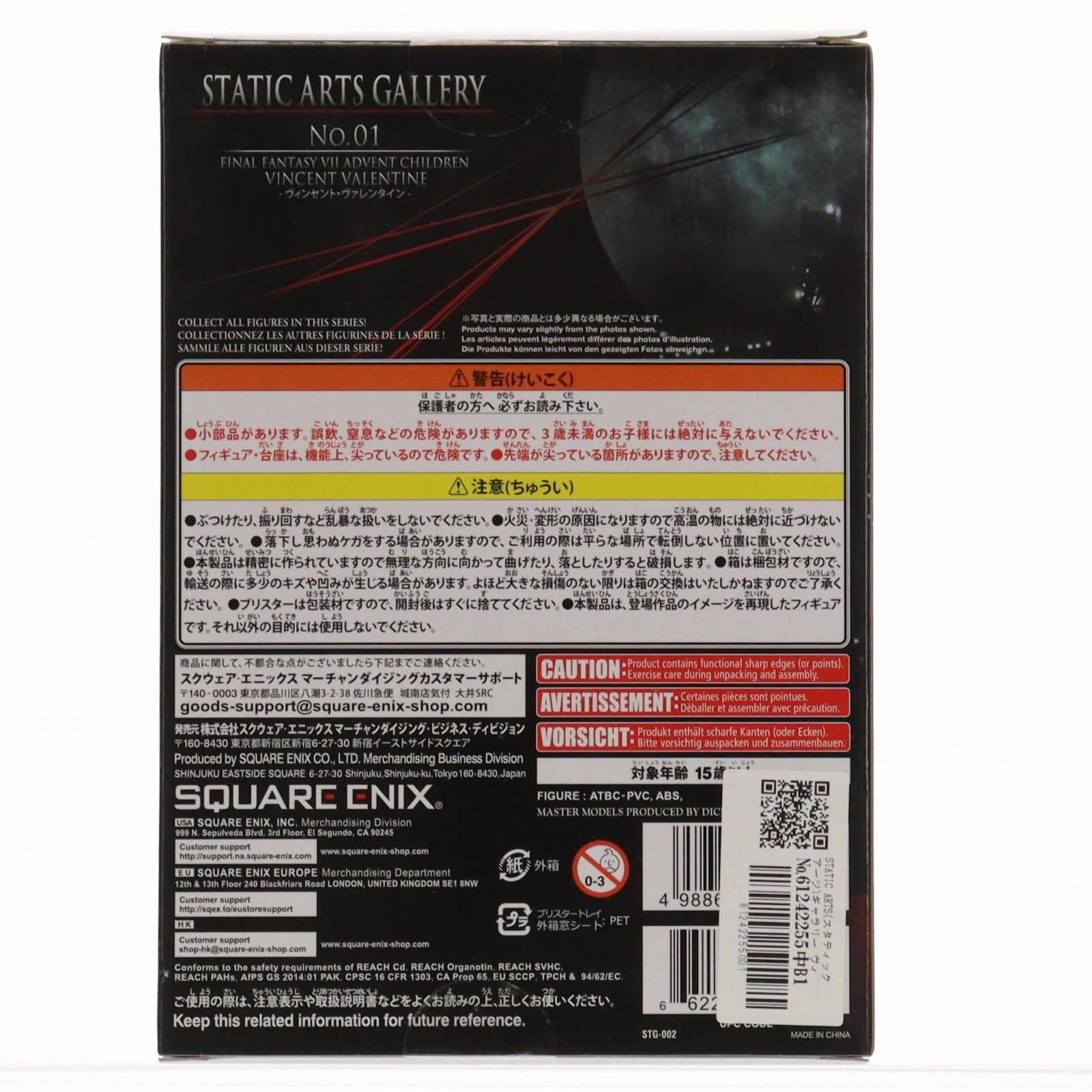 STATIC ARTS(スタティックアーツ)ギャラリー ヴィンセント