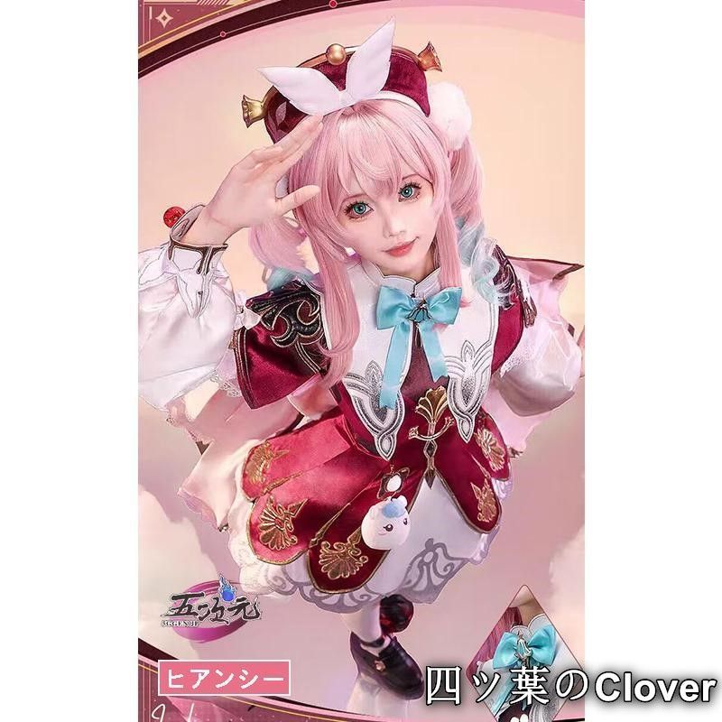 【フルセット】崩壊スターレイル ヒアンシー コスプレ衣装+ウィッグ+靴 スタレ 価格ホビー・楽器・アート - 【フルセット】崩壊スターレイル