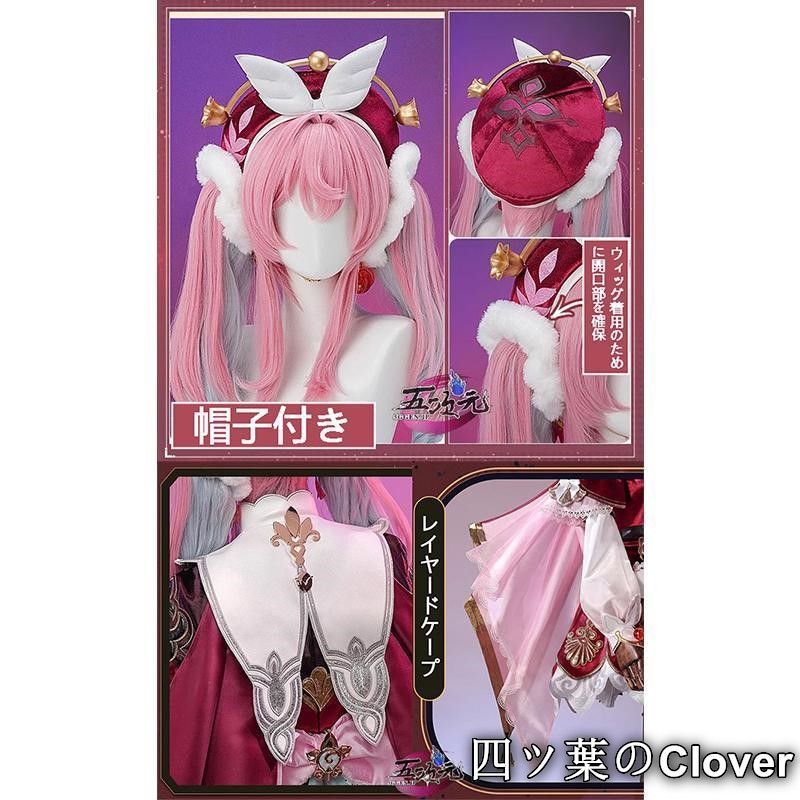 美品・未使用新品】三分妄想 崩壊スターレイル コスプレ スタレ