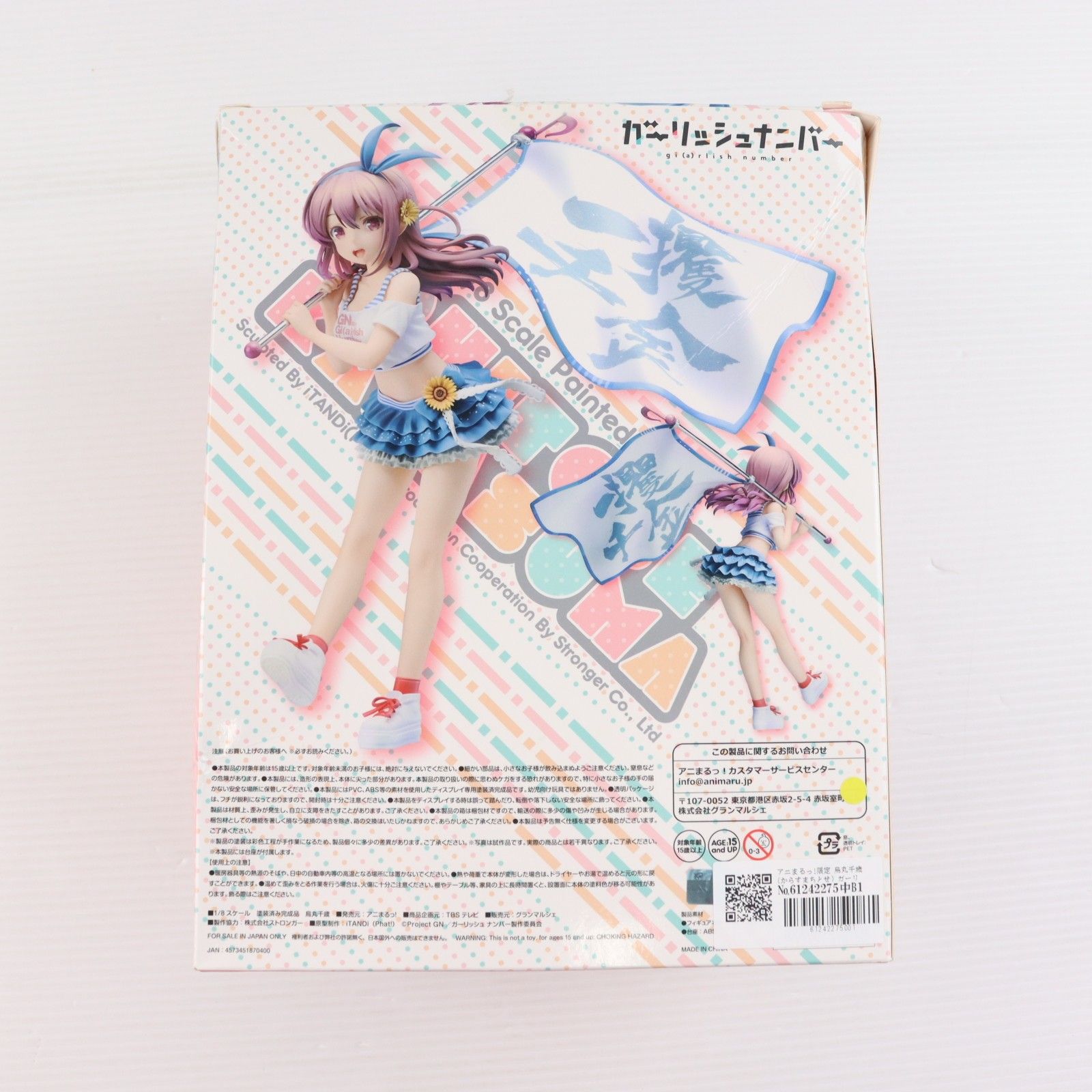 アニまるっ!限定 烏丸千歳(からすまちとせ) ガーリッシュ ナンバー 1/8