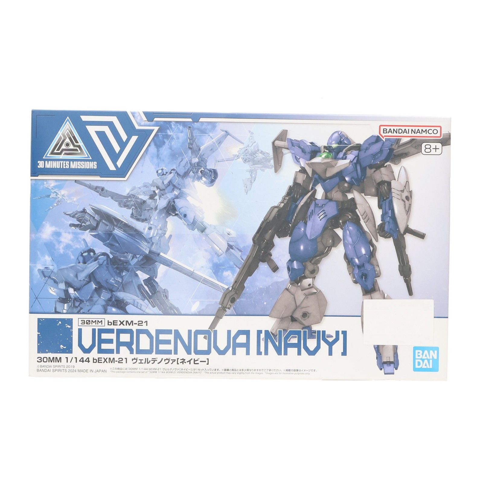 美品中古）DIADEM ダイアデム　NOVA+ ノヴァプラス 2本セット　G3 バンダイスピリッツ ＜30MM＞（EXM） bEXM－28 レヴェルノヴァ