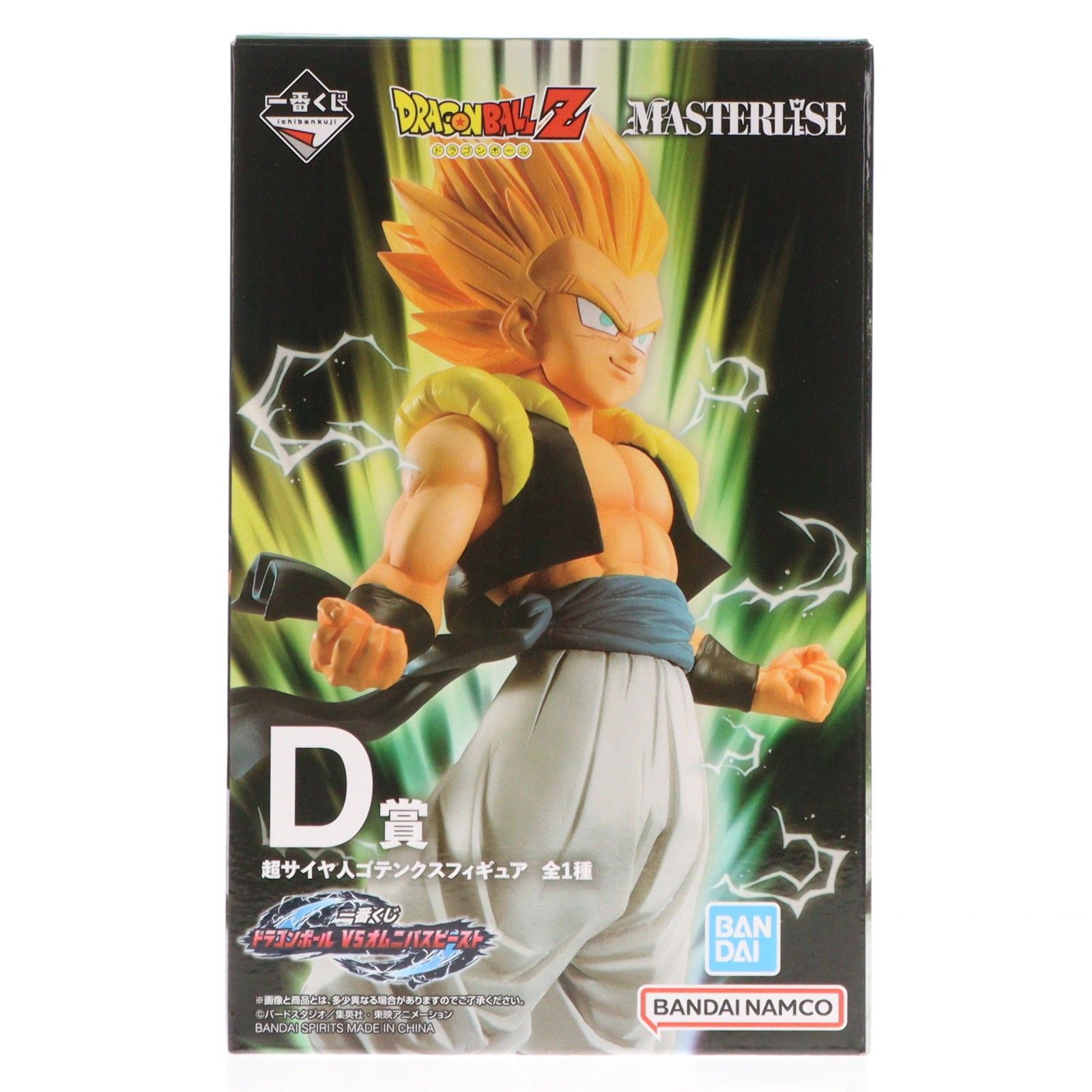 D賞 MASTERLISE 超サイヤ人ゴテンクス 一番くじ ドラゴンボール VS