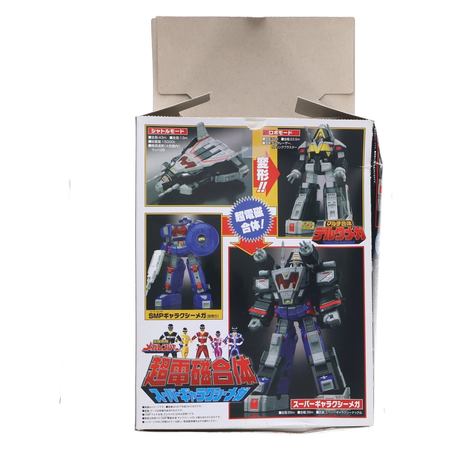 スーパーミニプラ　ギャラクシーメガ　デルタメガ　メガレンジャー　ミニプラ　SMP Amazon | スーパーミニプラ 電磁合体ギャラクシーメガ マルチ合体