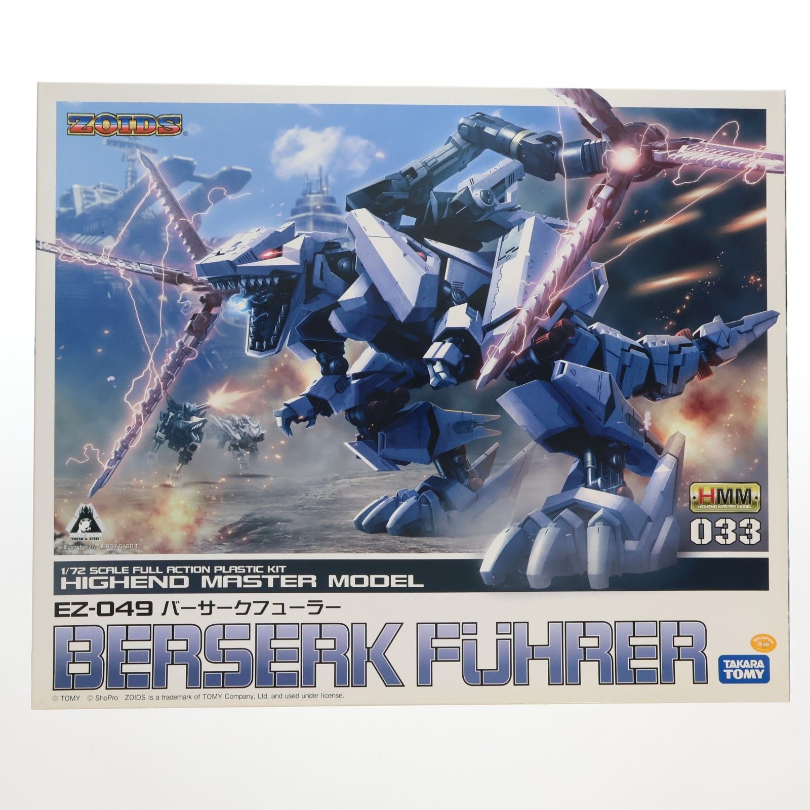 HMM 1/72 EZ-049 バーサークフューラー ZOIDS(ゾイド) プラモデル