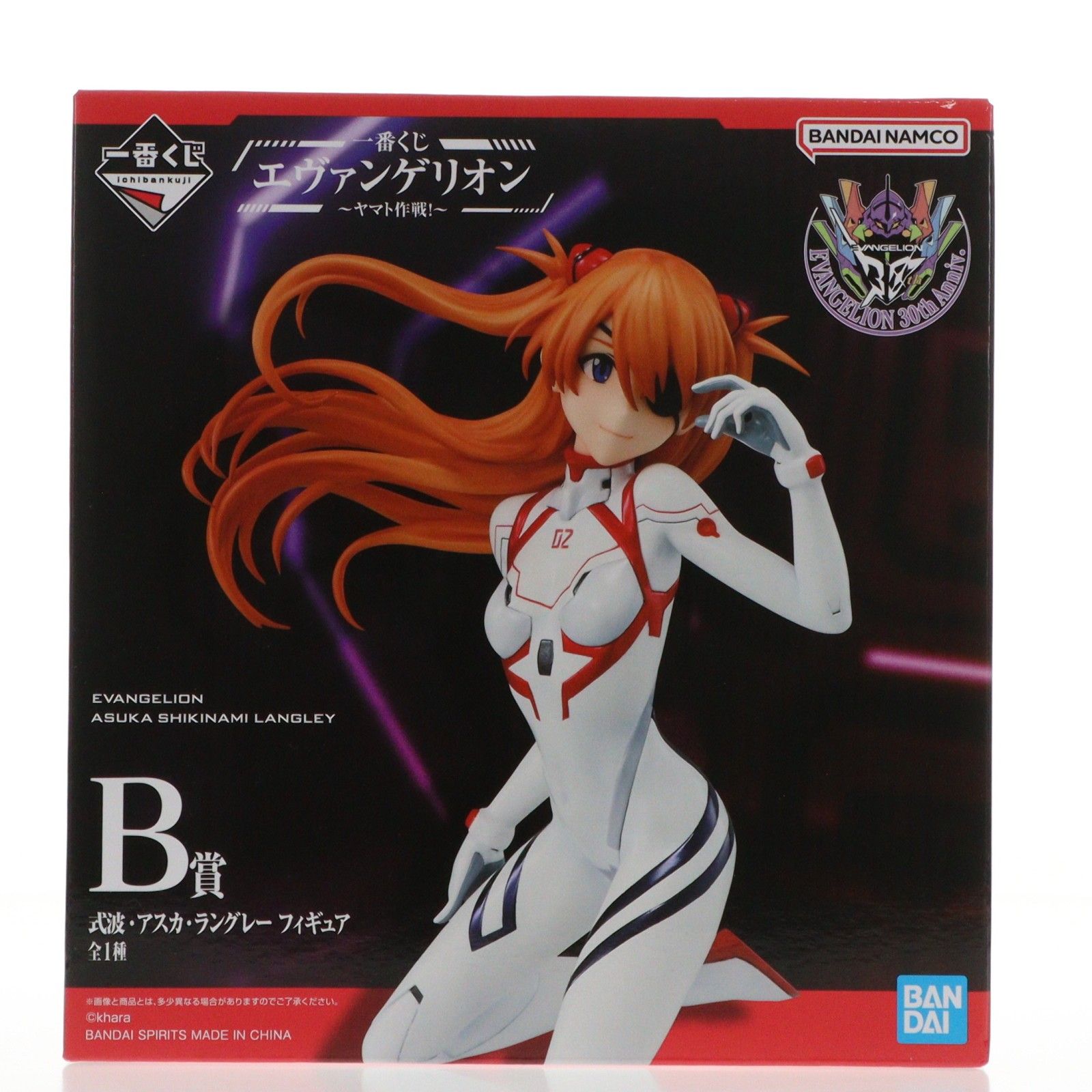 B賞 式波・アスカ・ラングレー 一番くじ エヴァンゲリオン 〜ヤマト